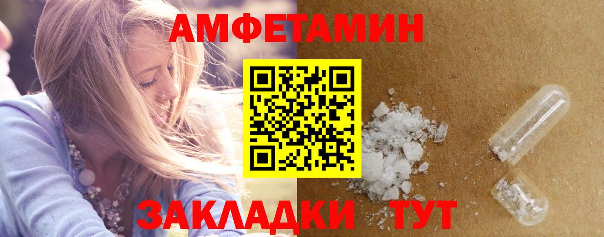 АМФЕТАМИН Premium Североморск