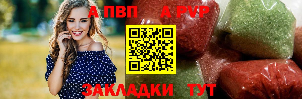 A-PVP VHQ Североморск