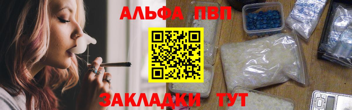 Североморск  Alfa_PVP СК КРИС  Вход с VPN  Alpha-PVP крисы CK 