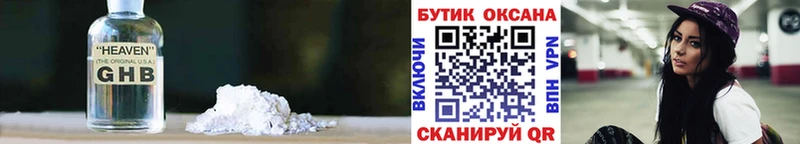 как найти наркотики  Североморск  Бутират BDO 33% 