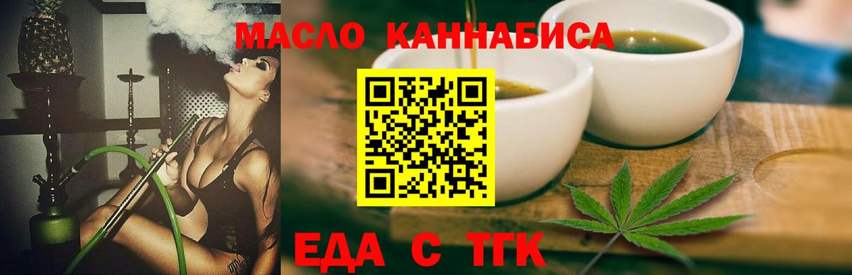 Североморск  Cannafood конопля  Вход с VPN 