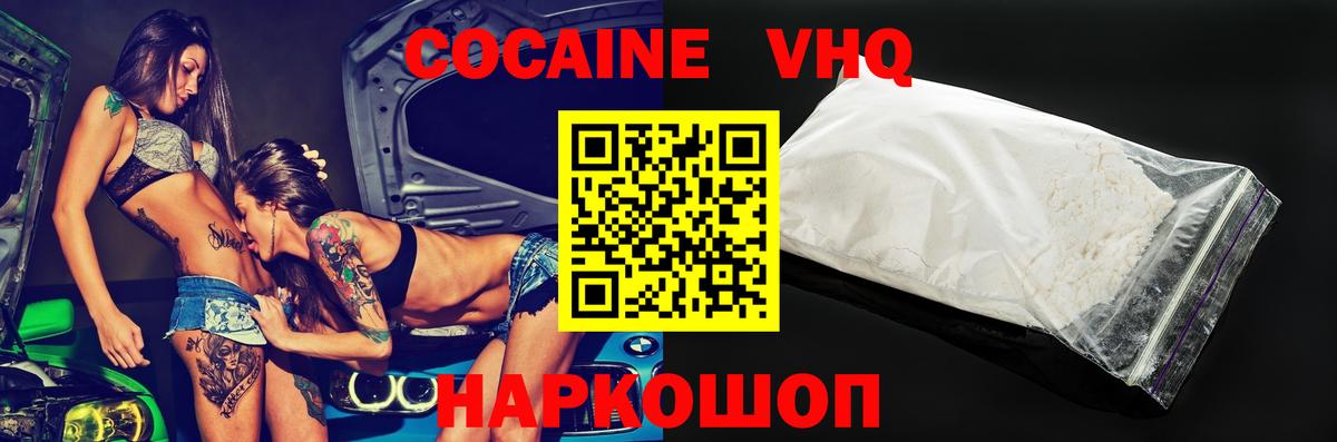 Cocaine  Cocaine 98%  Вход с VPN  Кокаин Fish Scale  Североморск 