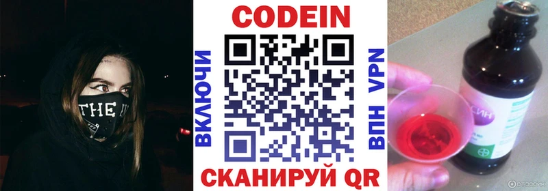 Кодеиновый сироп Lean напиток Lean (лин)  купить   Североморск 