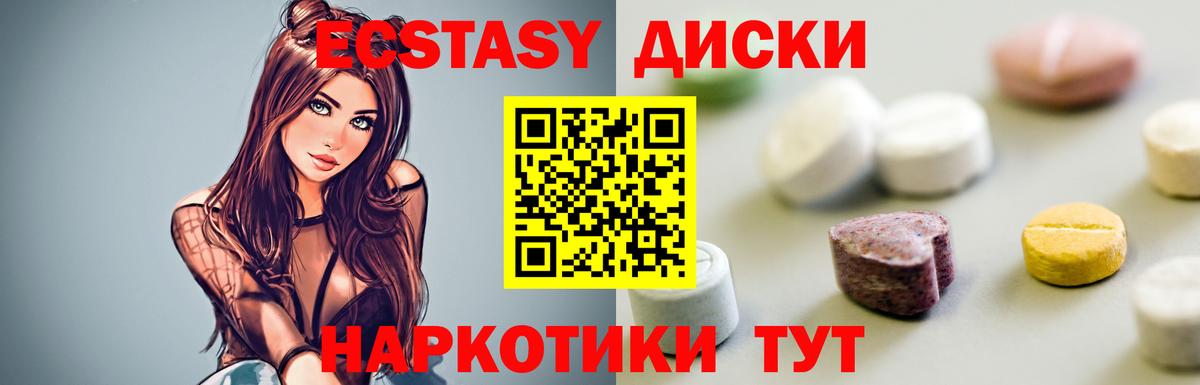 даркнет состав  Ecstasy  ЭКСТАЗИ 250 мг  Североморск  Вход с VPN  Ecstasy диски 