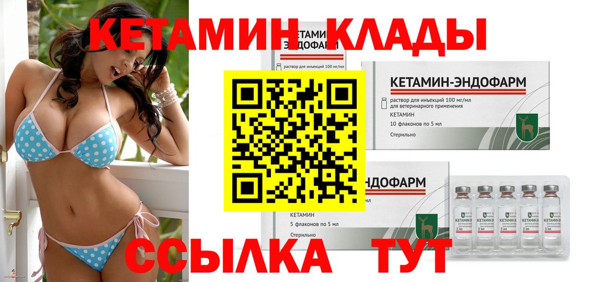 Североморск  КЕТАМИН ketamine  Вход с VPN 