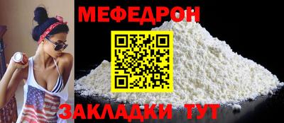 мяу мяу кристалл Чебаркуль