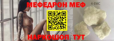 мяу мяу кристалл Чебаркуль