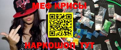 мяу мяу кристалл Чебаркуль