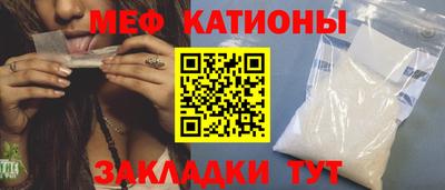 мяу мяу кристалл Чебаркуль