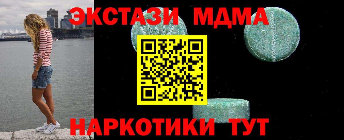 MDMA VHQ  Вход с VPN  Североморск 