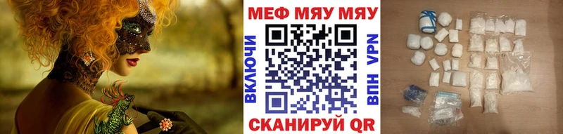 Меф mephedrone  ссылка на мегу маркетплейс  Североморск 