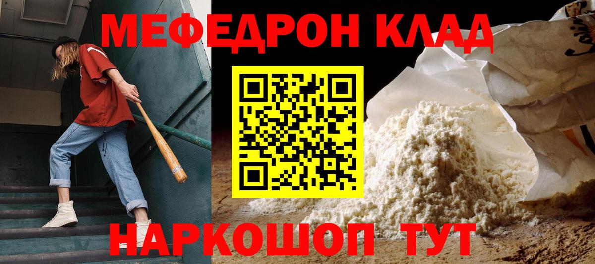 Мефедрон  Меф мяу мяу  Вход с VPN  даркнет сайт  МЕФ mephedrone  Североморск 