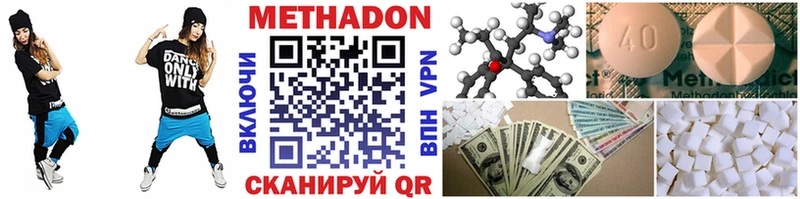 магазин    Североморск  МЕТАДОН кристалл 