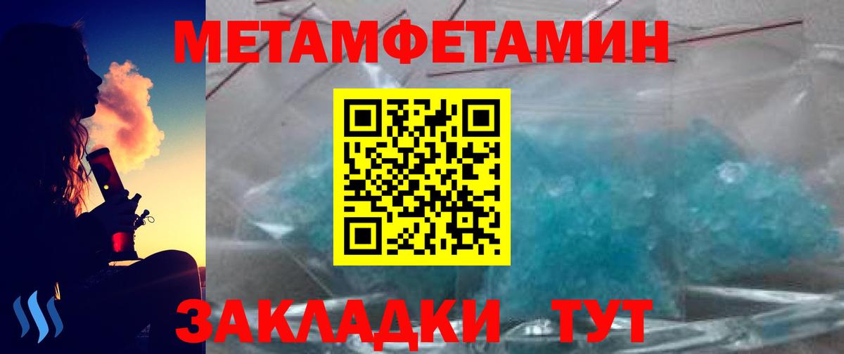 Метамфетамин мет  Вход с VPN  Метамфетамин мет  Североморск 