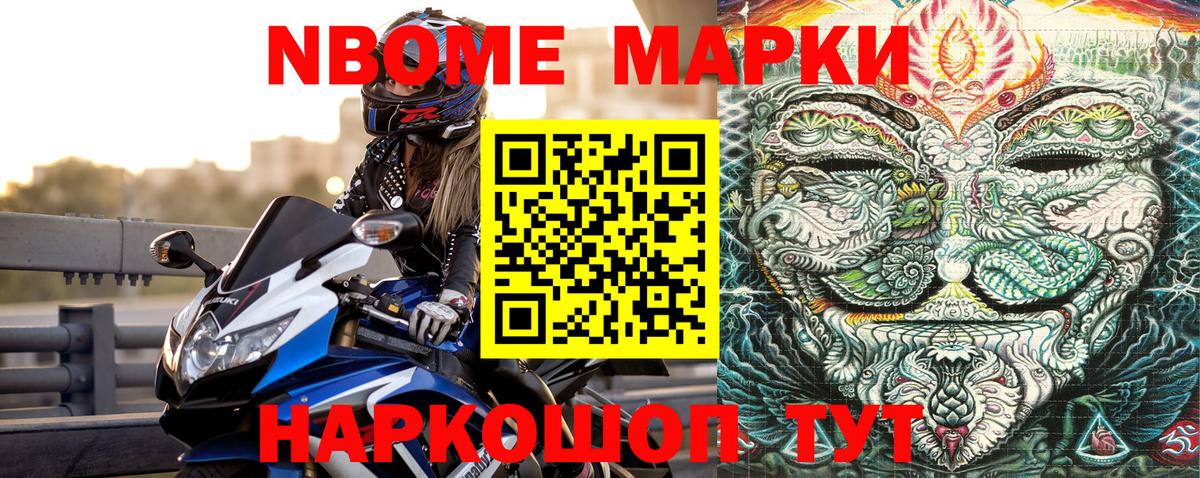 как найти наркотики  Марки N-bome 1500мкг  Вход с VPN  Североморск 