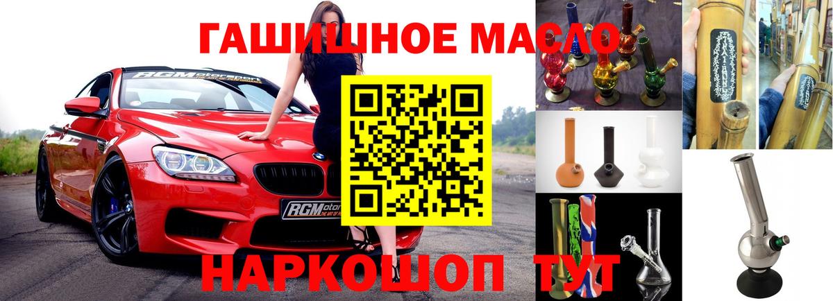 Дистиллят ТГК жижа  как найти наркотики  ТГК THC oil  Североморск  Вход с VPN 
