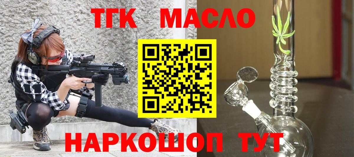 ТГК жижа Североморск
