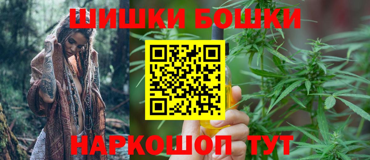 Североморск  МАРИХУАНА семена  Вход с VPN  Конопля SATIVA & INDICA  Марихуана THC 21% 